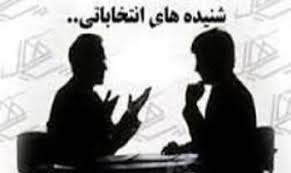 کاندیدای احتمالی انتخابات مجلس در گچساران خطاب به مدیر مسئول یک سایت محلی ؛با تحلیلهای آبکی صرفاً بخاطر جذب مخاطب دست به نوشتار غیر واقعی و پوچ و بی محتوا می زنید